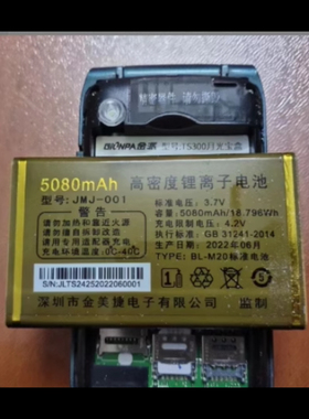 原装金美捷/金派TS300/307月光宝盒手机电池TS2425定制电板4080毫