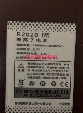 DOOV朵唯 R2020 M99 W电池 电板 老人手机配件 1800毫安 定制型号