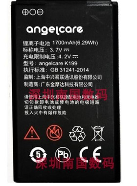 守护宝angelcare K199手机电池/电板(1700mAh)定制625型号A28401F