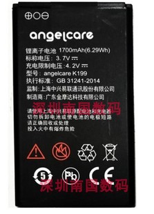 1700mAh 电板 定制625型号A28401F K199手机电池 守护宝angelcare
