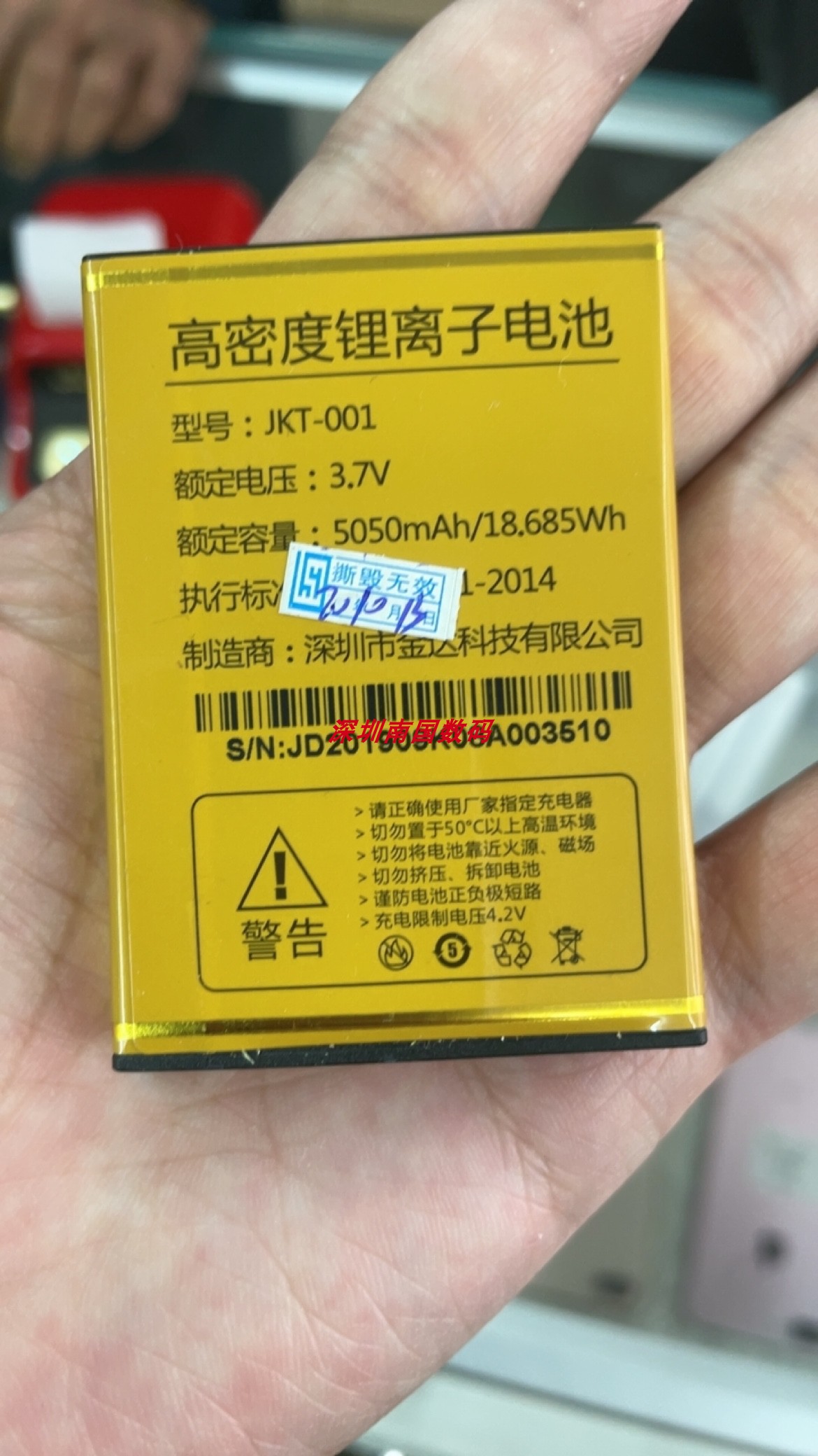 适用于OBEE T999飞龙手机电池JKT-001产老年人通用锂离子电板全新