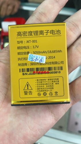 OBEET999飞龙手机电池JKT-001