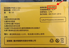TETC酷米 型号U5 c01/ A01 手机电池电板4080毫安定制配件