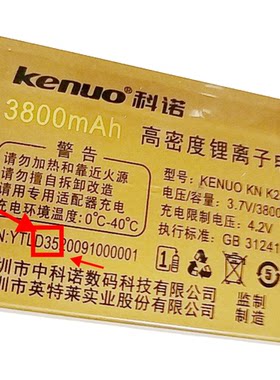 KENUO KN K28D老人机电池D25定制老年人手机电板尺寸3800毫安D35