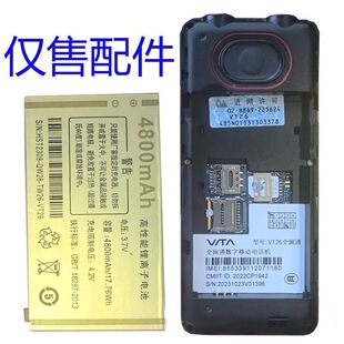 VTA华唐VT26 OZZO奥卓Z26 C25天翼OYYO奥越A25霸道手机电池电板