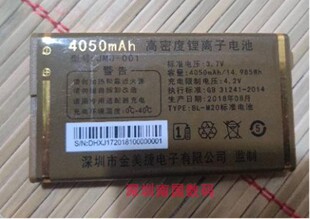 包邮 金笑笑w8810联通4G手机电池 BL-M20 J1720 定制电板4050毫安