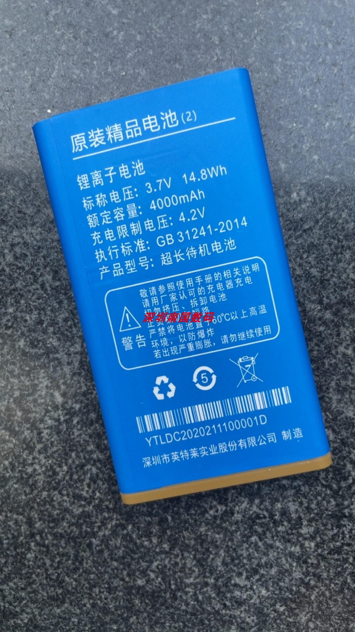 NEWMAN纽曼M560/M560C手机电池