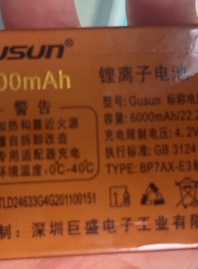 巨盛G201电池巨爱A26至尊版电板6000毫安老人手机定制配件D2463型