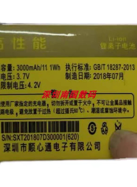 VIMOO美盛通达W218+吉祥手机电池电板3000毫安