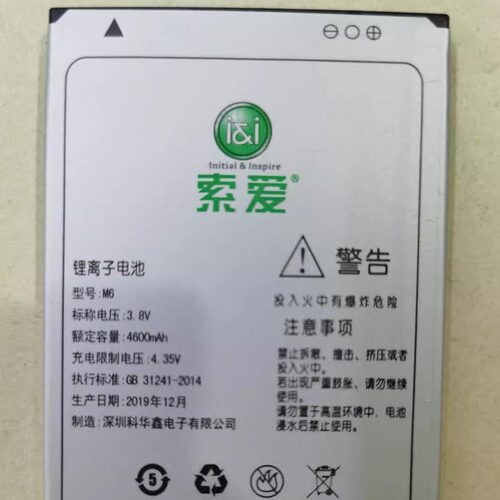 索爱m6手机4600S20A原装电池