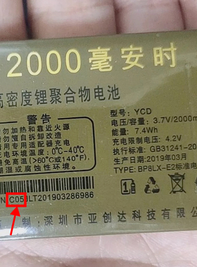 MGUO Z98宝来米来乐C6金雷C200小火箭电池电板2000mAh老人手机C05