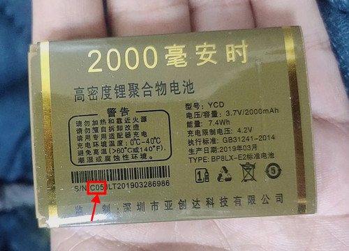 米来乐MGUOZ98小火箭电池