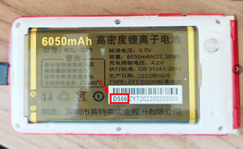 GOISUN晶德利M31DS06电池电板