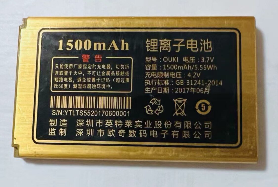 OUKI欧奇 S55 OK520电池 电板 1500mAh老人手机配件定制型号全新