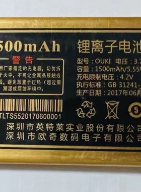 OUKI欧奇 S55 OK520电池 电板 1500mAh老人手机配件定制型号全新