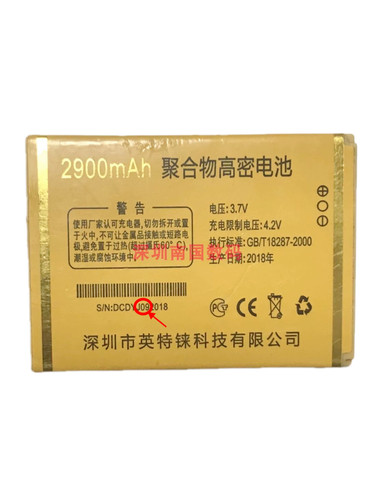 爱果I99J09Y09电池H100
