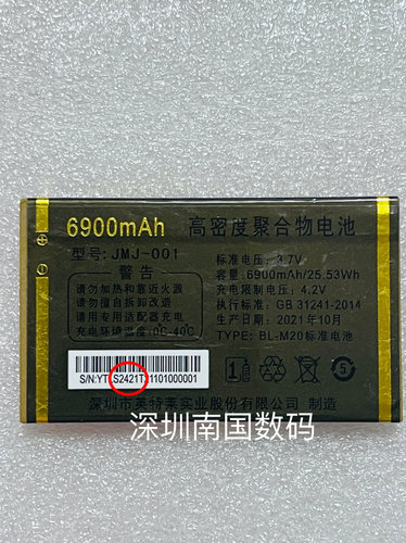 金为科TS902+金美捷金派A6000巨无霸S800TS908电王手机电池S2421T