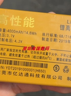 TOKEN志遥同心T209手机TK100电池RAYBO RBX6 H650电板4000mah定制
