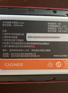 全新 金立R8手机电池 锂电 电板 4000MAH 老人机定制 配件 型号