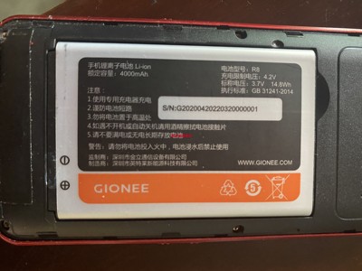 金立R8手机电池锂电电板4000MAH