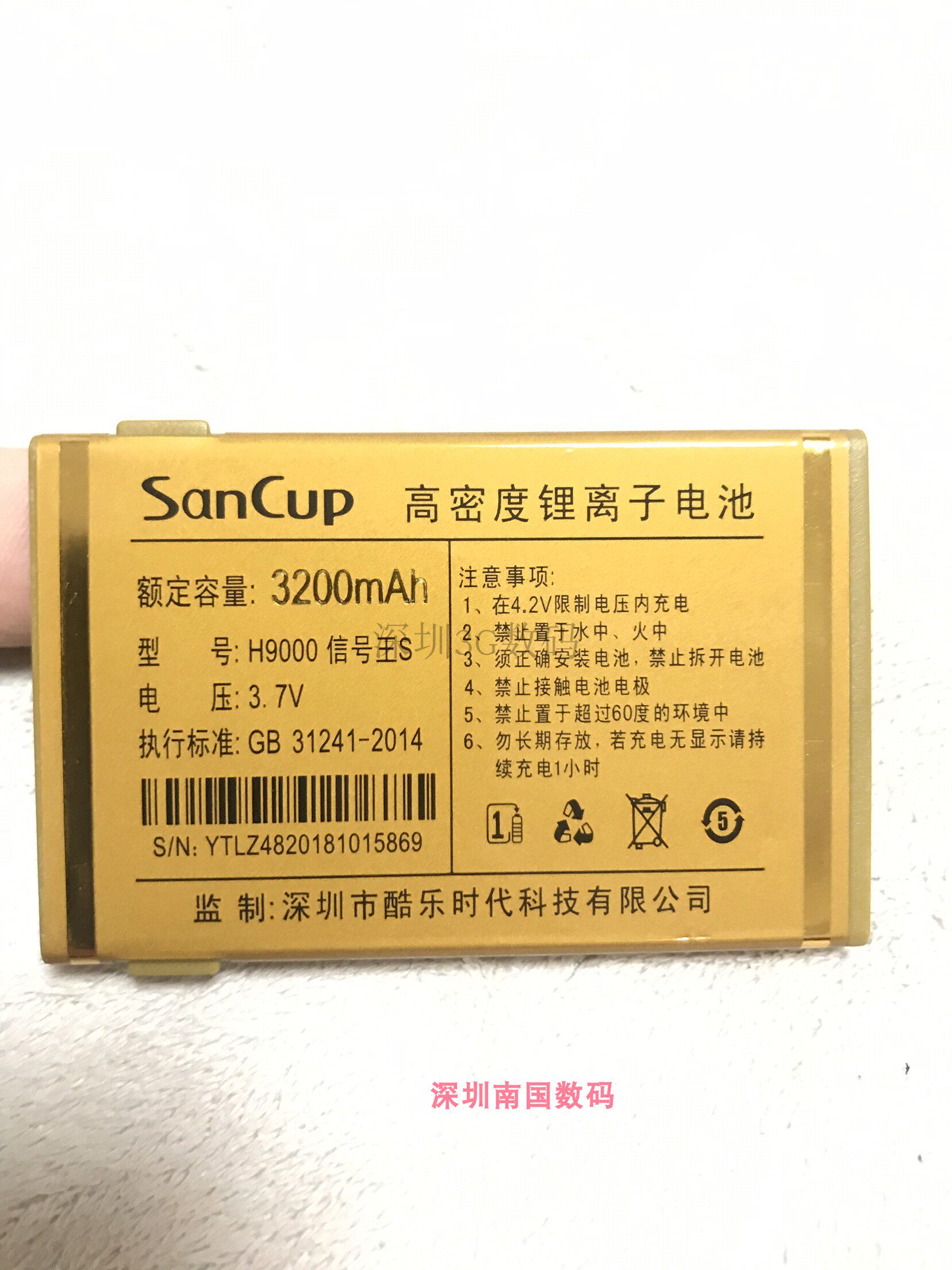 sancup h9000信号王s电池 z48电板电芯酷乐时代高密度锂离子配件