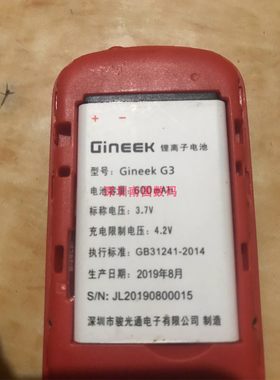 GINEEK/京立G3手机电池