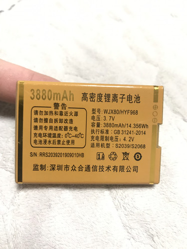 恒宇丰WJX80HYF968S1838F868电池