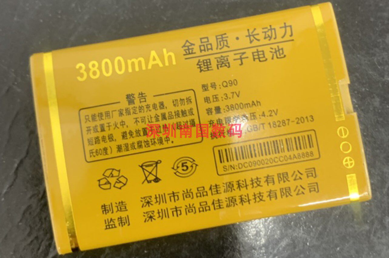 金国维J72小超人电池 KING 2000电板 3800容量 老人手机型号Q90属于什么档次？
