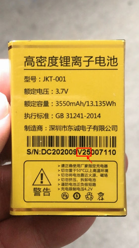 OBEE欧比振华616万福 G50星运 V10关爱电板3560毫安定制外壳V25
