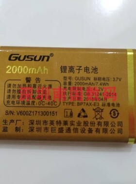 巨盛V600 巨爱A888 巨豆豆S188 电池Z1713电板2000mAh 通用配件