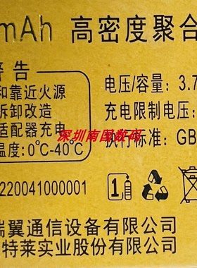 瑞翼通RY570 RY560手机电池 D32定制电板3950毫安 老人机配件型号