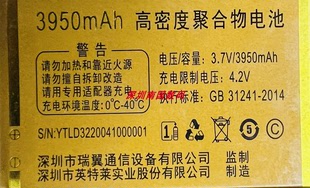 老人机配件型号 D32定制电板3950毫安 瑞翼通RY570 RY560手机电池