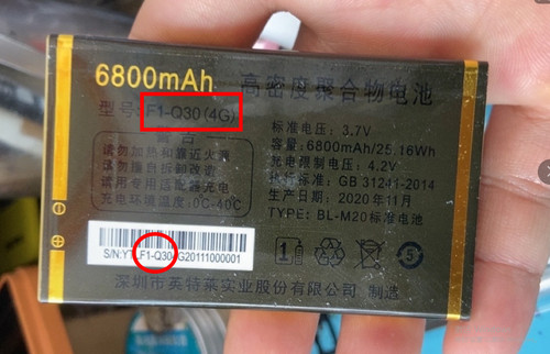 英特莱 XIIND心迪 F1-Q30电池 6800mAh 电板定制4G手机全新型号