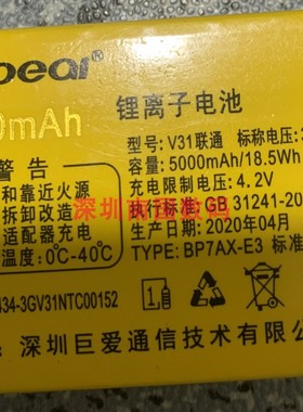 巨爱 V31联通 电池巨豆豆F8000电板 5000毫安 老人手机配件D2434-