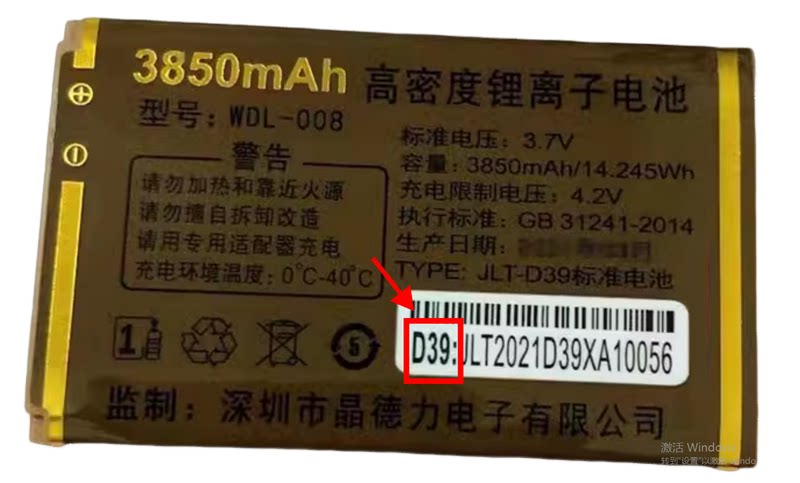 T36万德利A117电池V16 V816 A10 W62电板3850手机D39定制L68图片