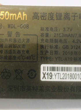 WDL-008金德力GL-N108 万迪宝WDB-Z66NB手机定制GDA58电池电板X19