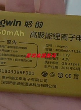 LINGWIN聆韵T520手机电池W2018电板3050毫安老人翻盖机定制配件