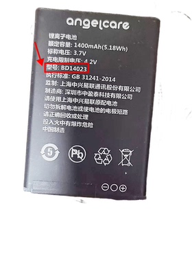 BD14023中兴守护宝angelcare K580手机电池电板1400毫安左移