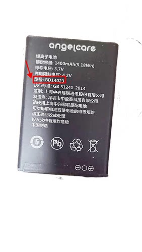 BD14023中兴守护宝angelcare K580手机电池电板1400毫安左移