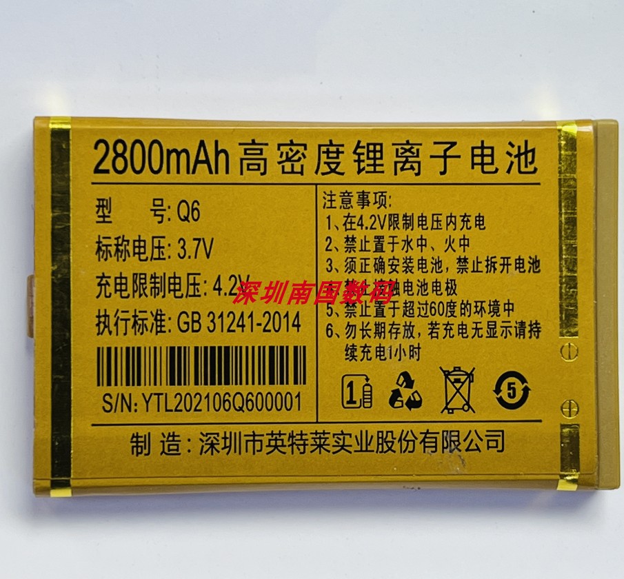 以晴星虹V1金福Q216Sun005电池