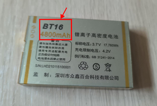 BT16 电板4800毫安定制外壳配件41 手机电池 百合A35