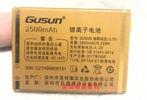GUSUN巨盛C21电池H99B电板C3333