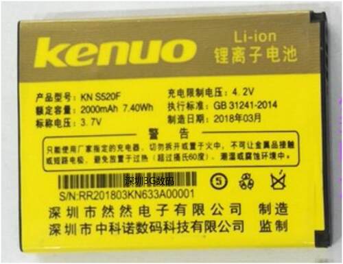 科诺KNS520F/G手机电池