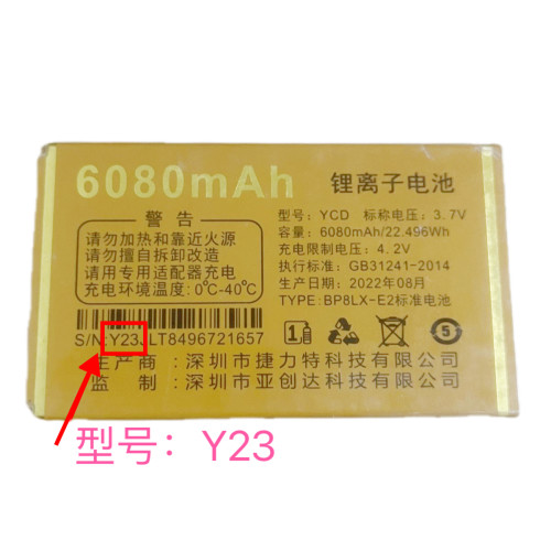 亚创达A21长城 米来乐M727 核电S385雷电手机电池YCD Y23定做电板
