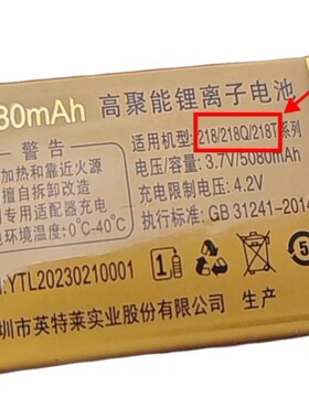先科H/W218T丰度218Q 218V218T手机H218Q丰越电池电板5800毫安