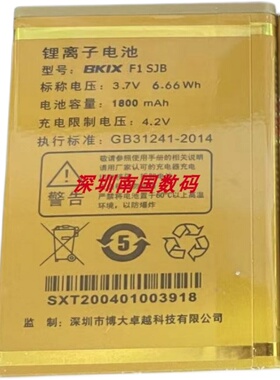 BKIX百信F1 SJB电池百立信P88幻影 F1S博大卓越手机电板1800M定制