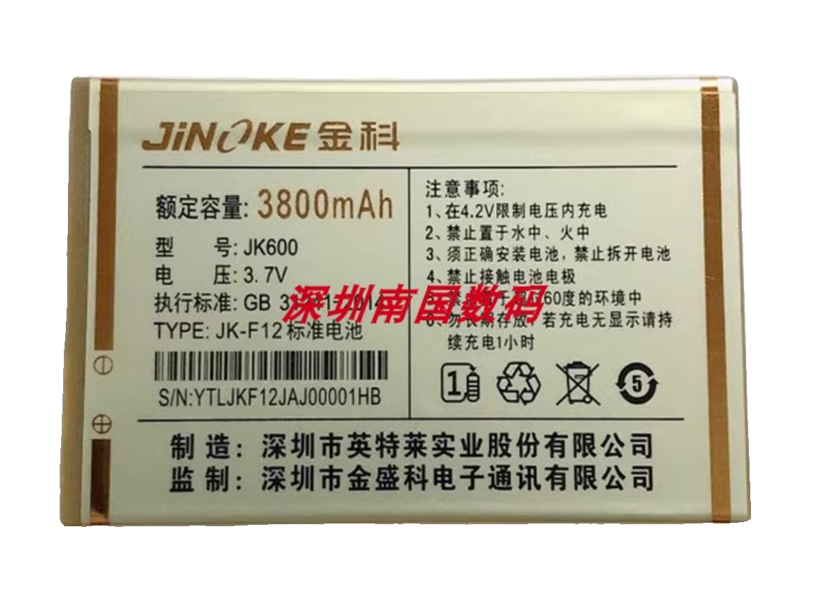 金科JK168星耀手机电JK-F12电池
