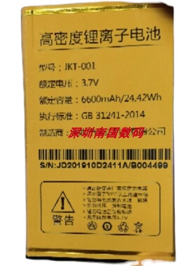 OBEE欧比振华A336金霸王A300雷霆战神G17Z战舰666星威电池D2411A