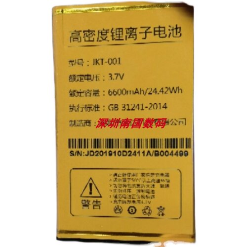 OBEE欧比振华A336金霸王A300电池