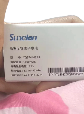 以晴Q188 YQ574462AR手机电池电板1600毫安定制版配件